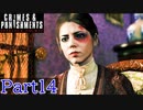 にわかが推理する【シャーロック・ホームズー罪と罰ー】Part14