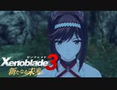 無印世代が想いをのせて『新たなる未来』へ #5 【ゼノブレイド3 新たなる未来】