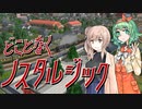 どことなくノスタルジックなA列車で行こう9 #7【A列車で行こう9】