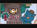 【マインクラフト】#54｢第二章-ファンタジーな木のお家｣/絵師クラ【Minecraft】