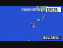 ♒地震速報記録♒2023年5月トカラ列島近海地震　最大震度4　M4.4　20km　鹿児島県十島村　2023年5月11日12時11分ごろ