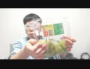 【コメント無】ニンポー 2023年05月12日05時13分 ブドウ食べる【ニコ生録画】