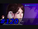 フルボイスで探偵 神宮寺三郎 PRISM OF EYESを実況プレイ 120日目