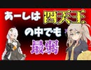 【DBD】あーしは四天王の中でも最弱 #0【サバイバー】