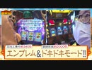 債遊記　第233話(4/4)