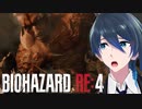 対決！クラウザー少佐！【BIOHAZARD RE:4】実況プレイ #２１