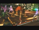 【字幕プレイ】FF紀行・FINAL FANTASY XIII-2編 #60