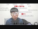 【コメント有】ニンポー 2023年05月12日10時47分 運転は家の車で練習してからにします【ニコ生録画】