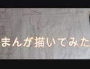 2020高松宮記念杯を漫画化【16-21話-ネーム】【Part139】
