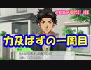 【ときメモGS4】残りあと3ヶ月でエンディングだね…。 #54【ネタバレあり3人実況】