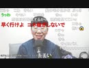 【コメント有】ニンポー 2023年05月12日13時47分 相談【ニコ生録画】