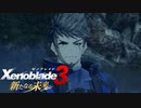 無印世代が想いをのせて『新たなる未来』へ #6 【ゼノブレイド3 新たなる未来】