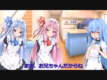 琴葉メイド姉妹とメイドお兄ちゃんと【voiceroid劇場】