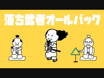 落ち武者オールバック