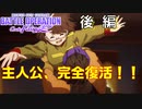 【実況】主人公が遂に復活！！【機動戦士ガンダム バトルオペレーション Code Fairy】【part７】【後編】
