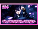 【とうらぶ】刀剣乱舞を1ミリも知らないのに無双から入る男の実況プレイ Part26【刀剣乱舞無双】