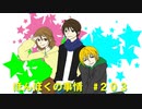 【ネットラジオ】ほんぼくの事情＃２０３【５/１３放送】