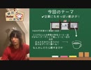 気になる最近の企業の動き！　ノーカット版