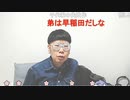 【ニンポー】運転は家の車で練習してからにします　その２【ニコ生】