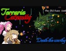 【Terraria Calamity】めたんとつむぎの厄災散歩【Part19】