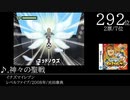 みんなで決めるニンテンドーDSの名曲ランキングベスト100 Part6