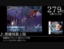 みんなで決めるニンテンドーDSの名曲ランキングベスト100 Part7