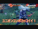 ２人の連携必殺技ユニオンコンボがカッコイイ　ゼノブレイド3新たなる未来実況プレイPart3