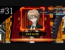 〔ダンガンロンパ〕青年、超高校級になる　part31