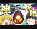 【ゆっくり実況】ゆっくりと眼鏡のマリカー8DX part33【マリオカート８DX】