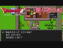 【生放送アーカイブ】ドラクエⅡ実況の振り返り　#2(テパ～勇者の泉)