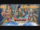 【DQ６・女性実況】#11　ドラゴンクエスト6　懐かしみながら実況プレイ【SFC】