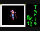 [MUGEN]  実況付きP操作 Tarie配信_235キャラ目  手書きリリス_前半