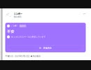 【ニンポー】2023年05月12日17時26分 Twitterスペース 不安
