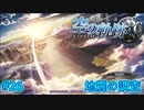 【英雄伝説・女性実況】#26　空の軌跡SC　懐かしみながら実況プレイ【PSP】
