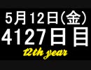 【1日1実績】包囲する　#4【Xbox360/XboxOne】