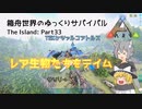 【ARK:Survival Evolved】Part34：TEKケツァルとトゥソテウティスをテイム！【ゆっくり実況】