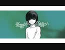 てつひら - 憂鬱気取りの高橋さん feat.GUMI