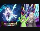 【遊戯王マスターデュエル】ずんだもんは好きなデッキで遊びたい#51【アトリビュート４】02