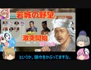 ＜信長の野望・新生＞こころのほのぼの名門記　第14話（上級岩城家、1575年）