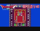 【生放送アーカイブ】ドラクエⅡ実況の振り返り　#3(ローレシアの上の祠～最後)