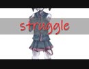 struggle/重音テト　(オリジナル曲)
