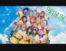 【ゆめがくっ】L! L! L! (Love the Life We Live) 　踊ってみた【ラブライブ！虹ヶ咲学園スクールアイドル同好会】