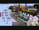 【Mechanical Mastery】ゆかりちゃんの目指せ!!無限の自動化 §7【Minecraft】