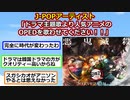 J-POPアーティスト「ドラマ主題歌より人気アニメのOPEDを歌わせてください！！」という時代になってしまう【ゆっくり】【2ch】【ずんだもん】