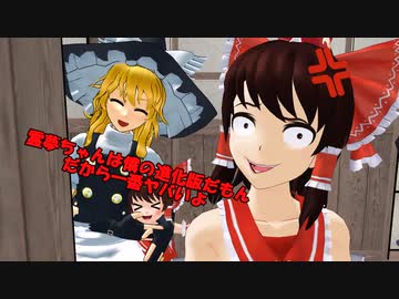 リメイク：外来人魔理沙の幻想生活　第176話