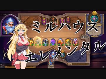 【HearthStone】浪漫デッカーのバトルグラウンド研究記＃1【ボイスロイド実況プレイ】
