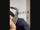 洲崎綾の「手づくるラジオ」第71回