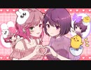 おねがいダーリン/ナナホシ管弦楽団 covered by 温玉ことこと & うさぎちゃん【歌ってみた】