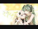 ミライチズ／夜のひと笑い （Cover by 初音ミク×可不）