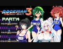 セイイタの積みゲー消化日和【ロックマン3】Part14